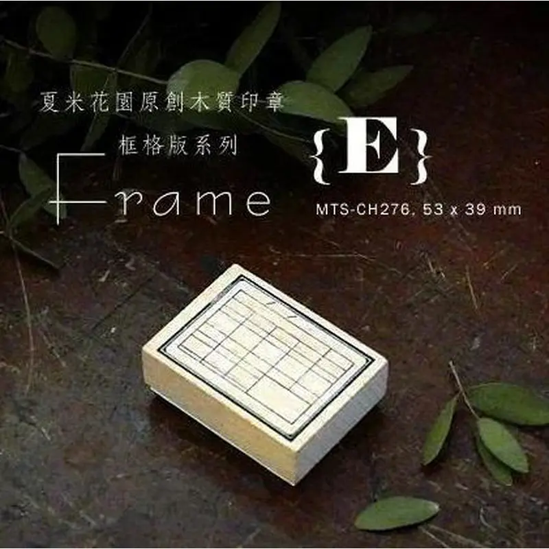 Chamil Garden Rubber Stamp Collection - Frame CH276