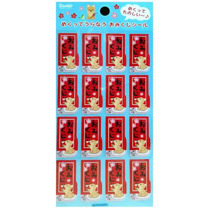 Sanrio Japanese Fortune Sticker - Dog